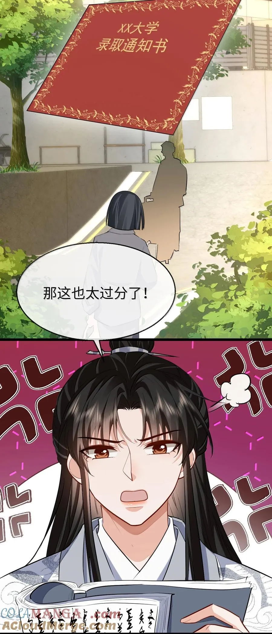 第91话 凡间的变化真大15