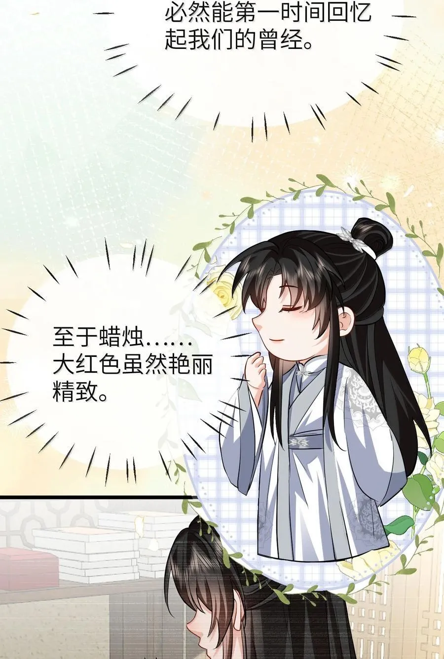 第88话 这是他的头七回魂吗？11