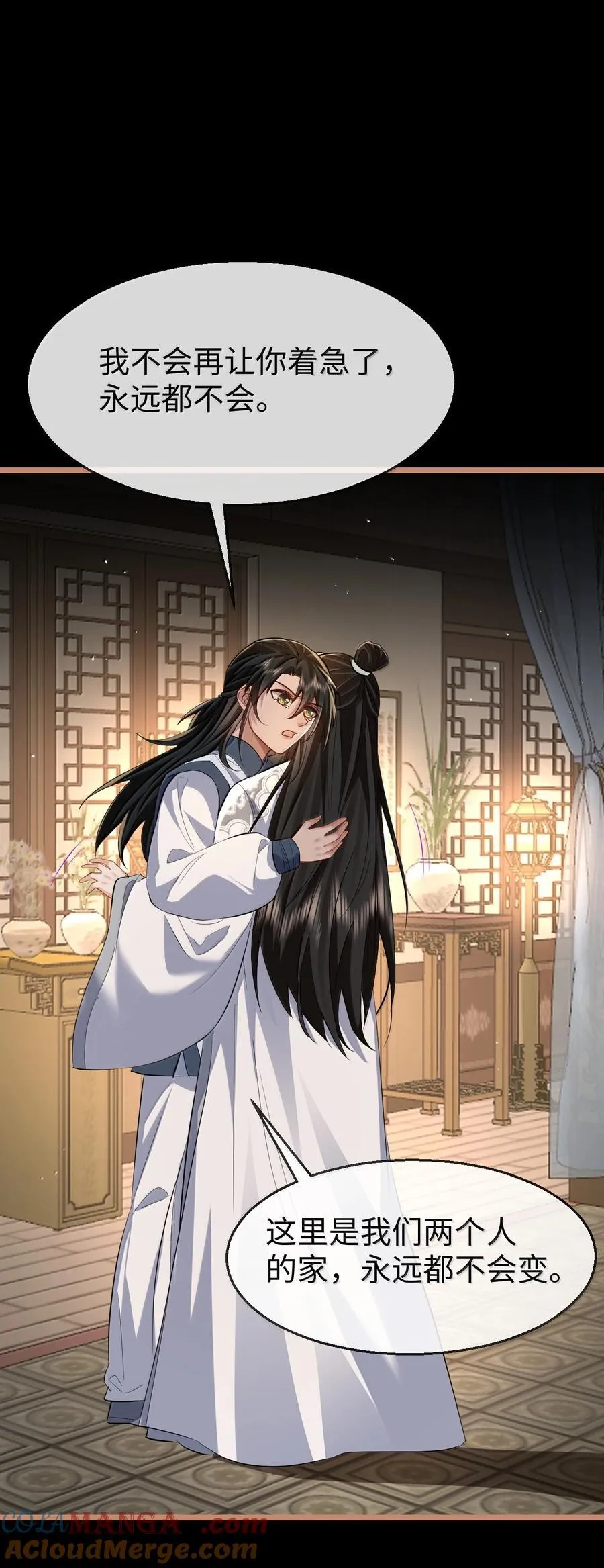 第89话 以后不要跟我闹了好不好？15