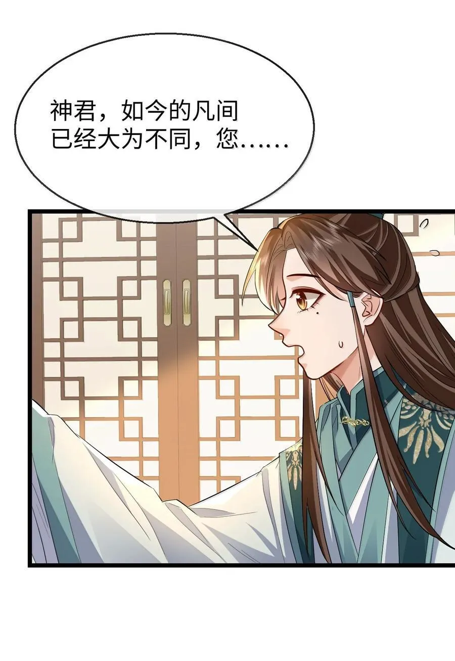 第91话 凡间的变化真大41