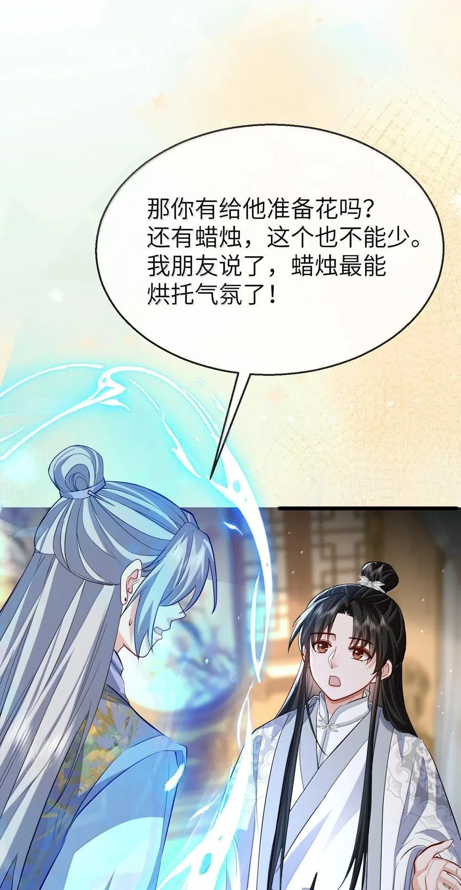 第88话 这是他的头七回魂吗？8