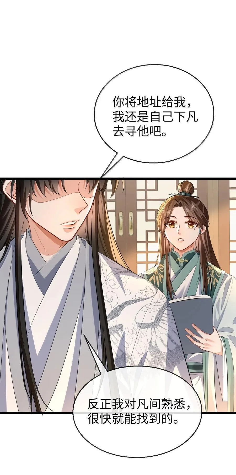 第91话 凡间的变化真大40