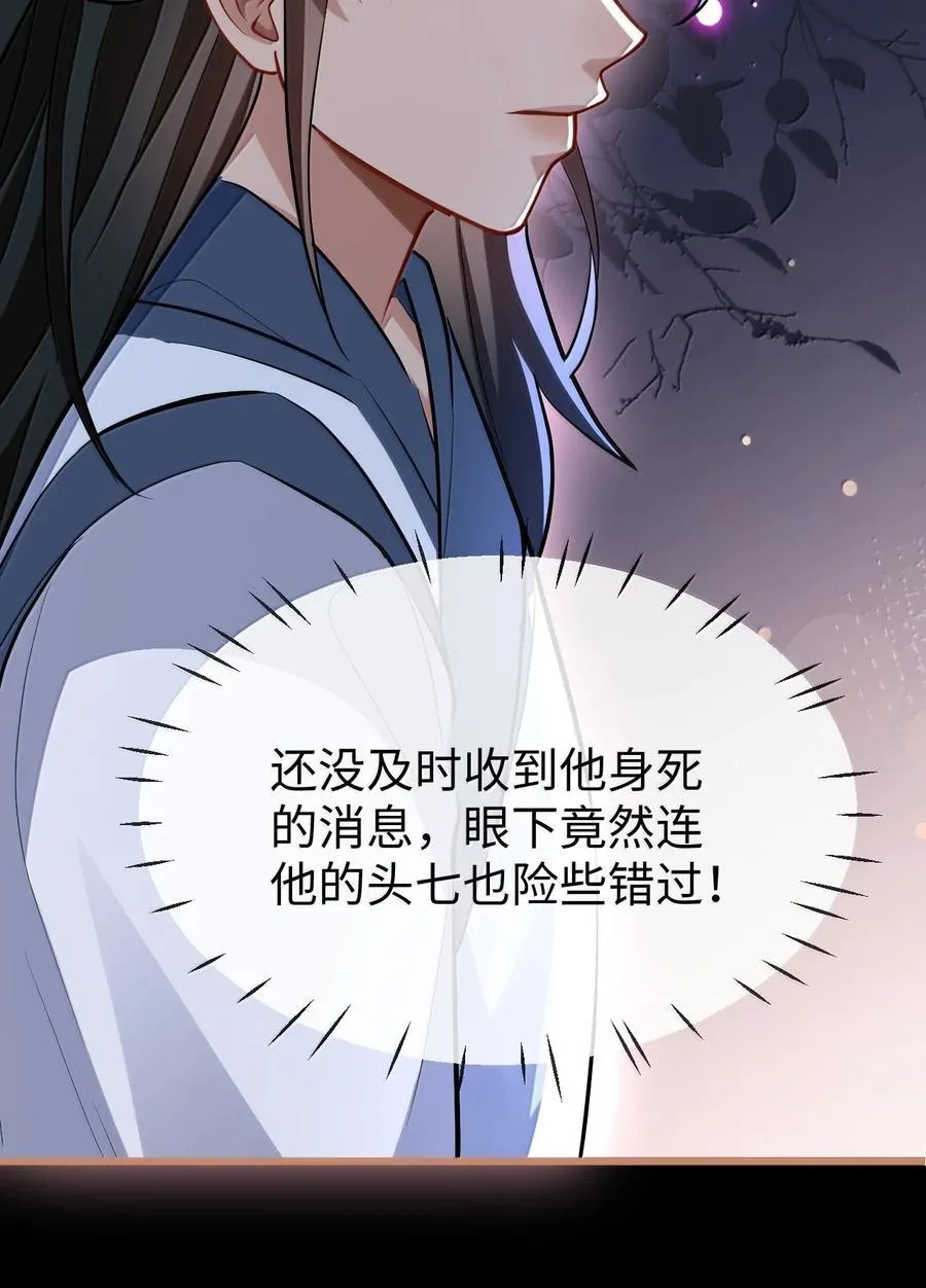 第89话 以后不要跟我闹了好不好？5