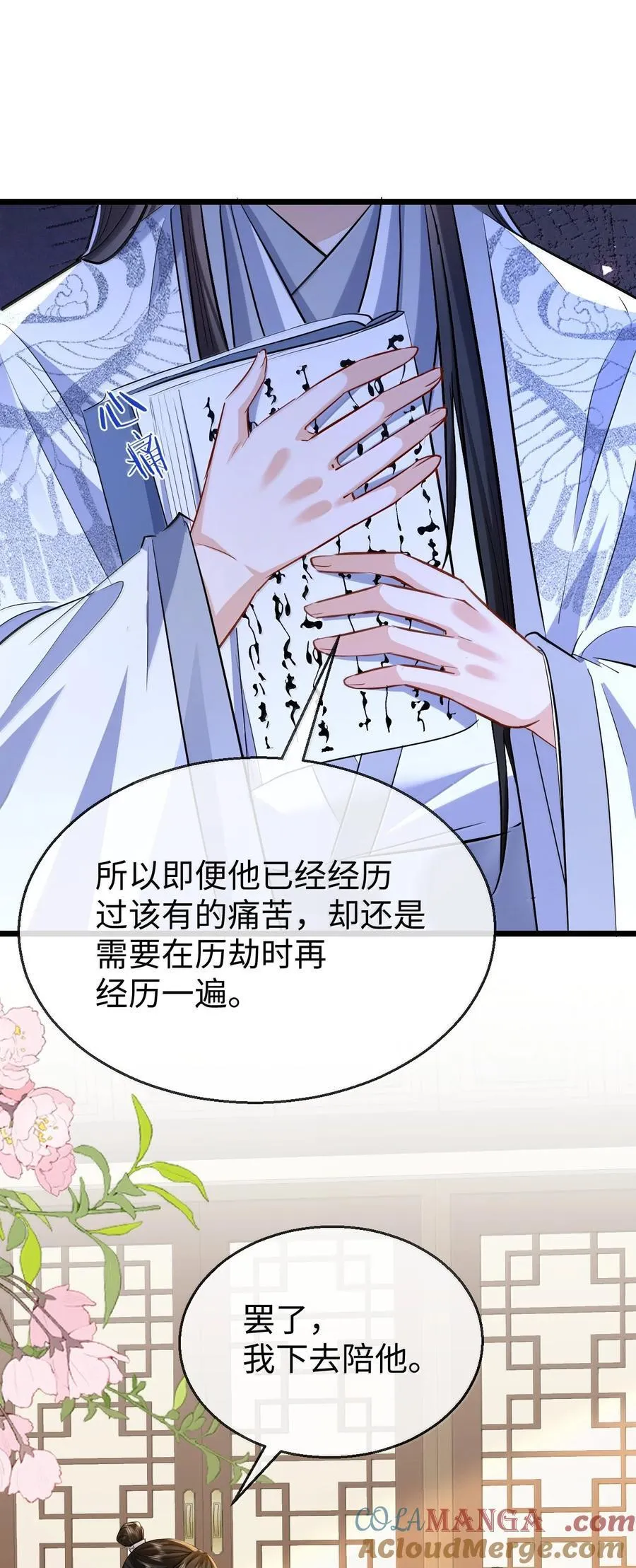 第91话 凡间的变化真大36