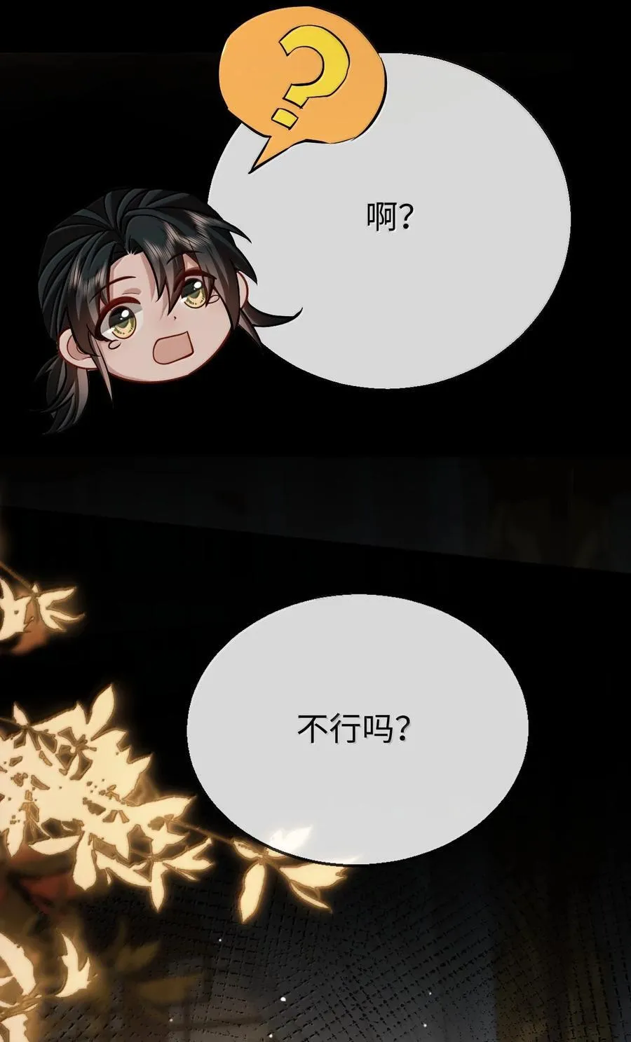 第89话 以后不要跟我闹了好不好？26