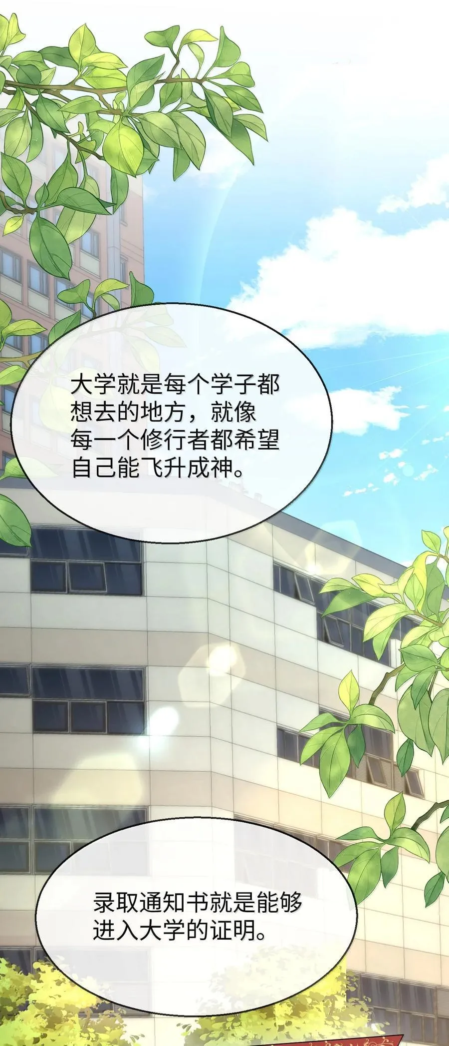 第91话 凡间的变化真大14