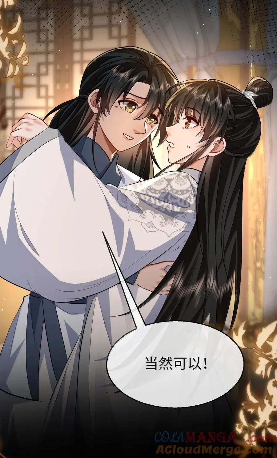第89话 以后不要跟我闹了好不好？27