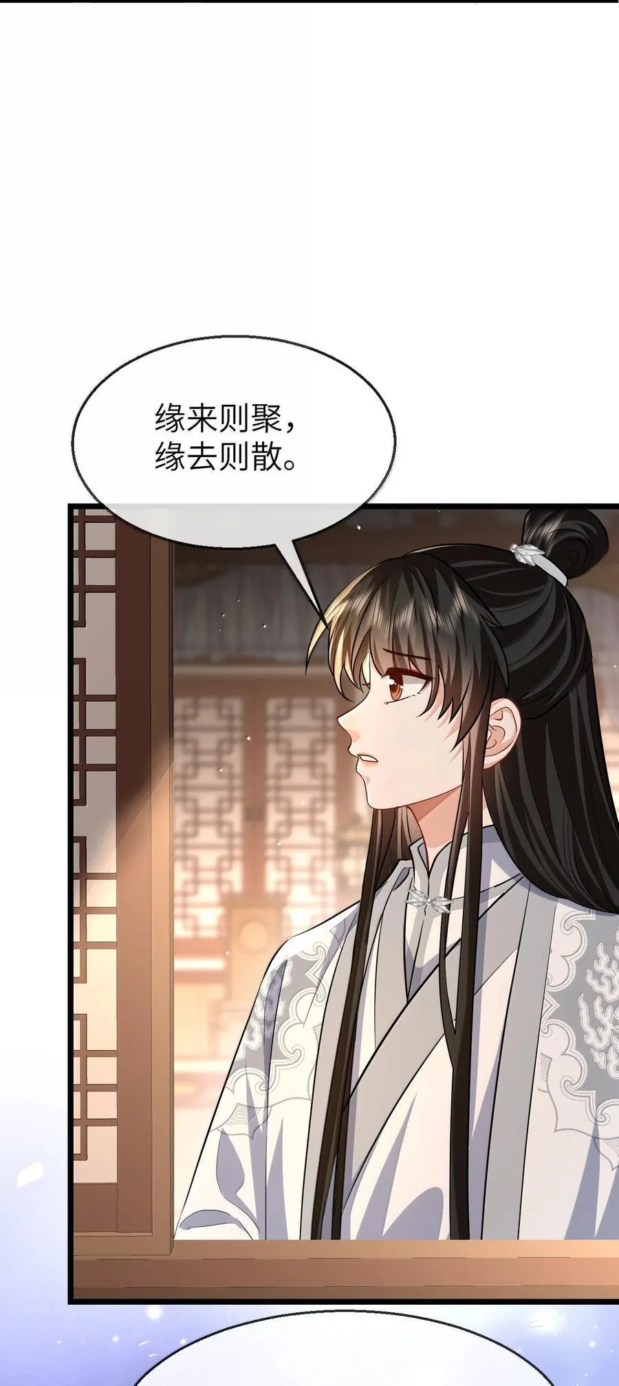 第88话 这是他的头七回魂吗？20