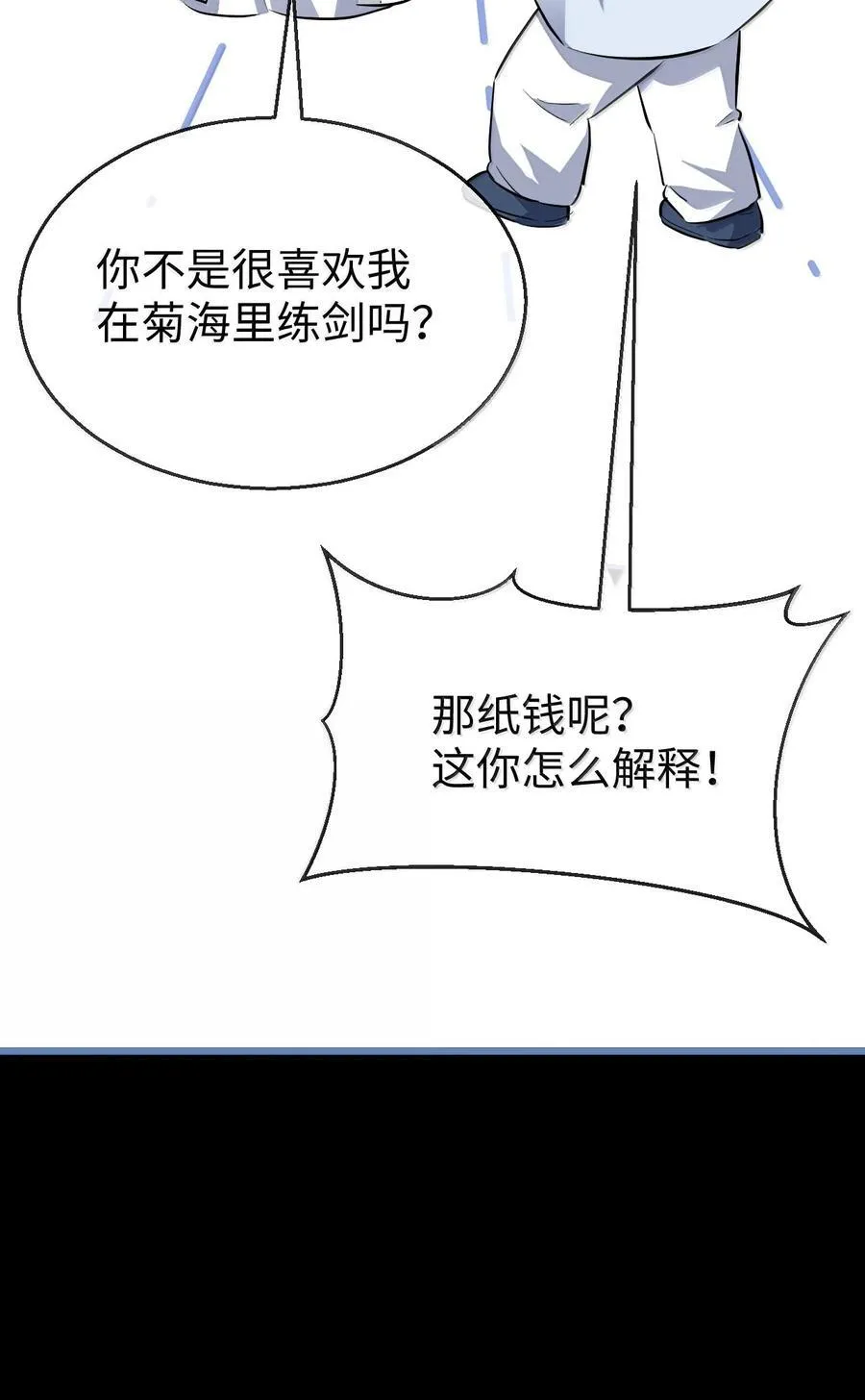 第90话 一辈子的诺言5