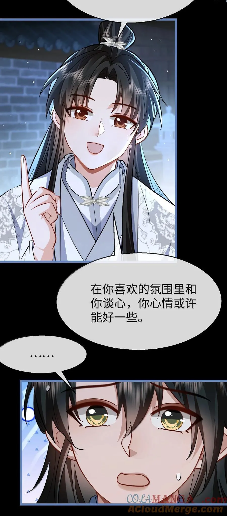 第90话 一辈子的诺言3