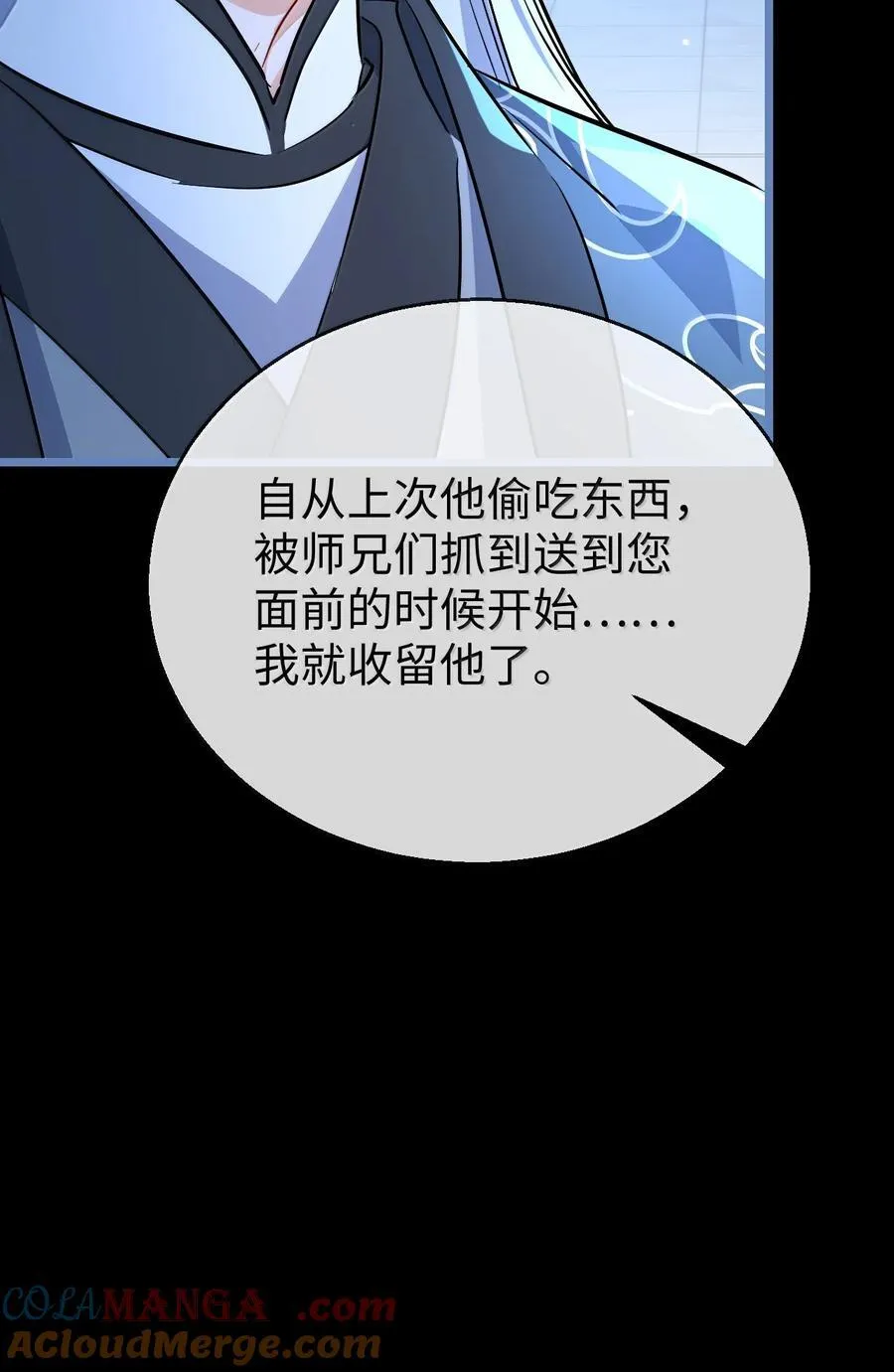 第90话 一辈子的诺言30