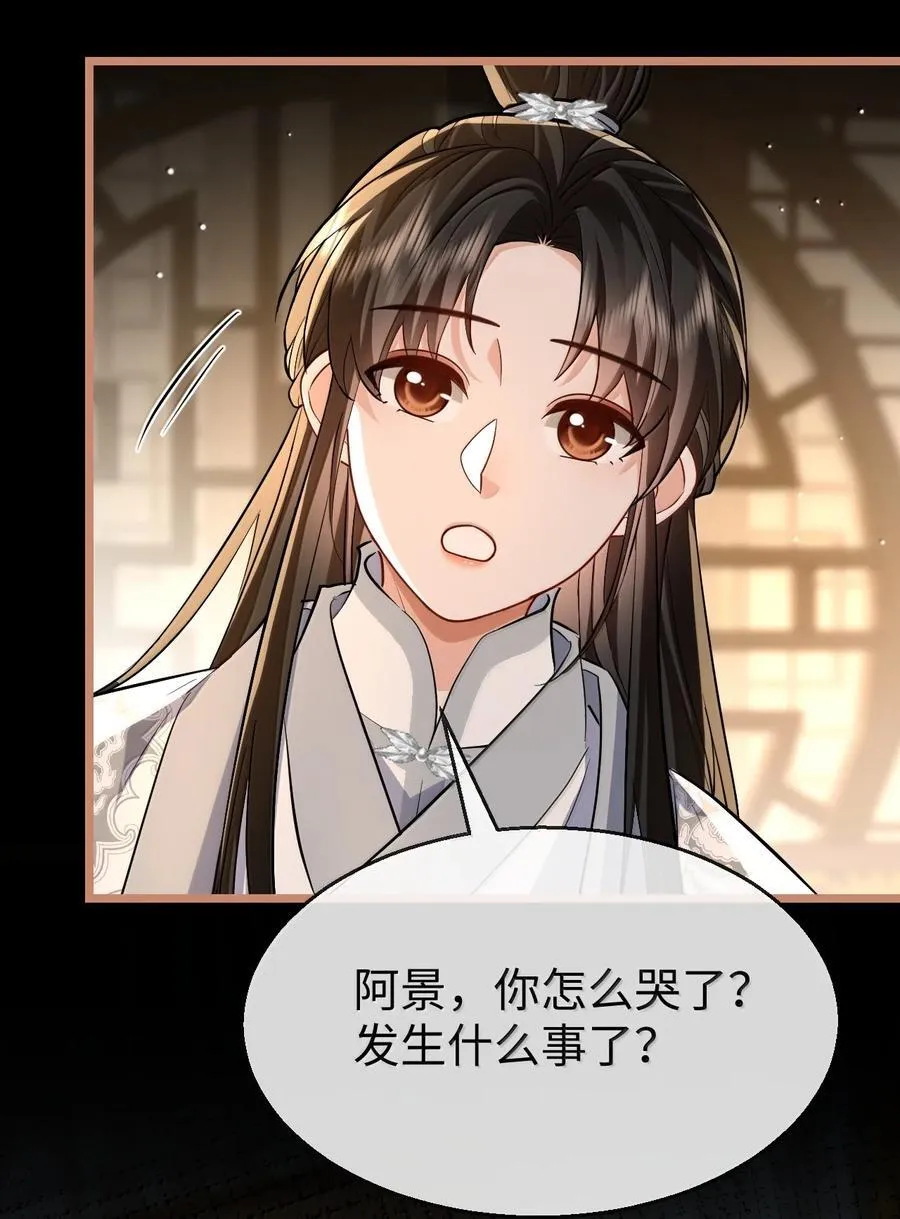 第89话 以后不要跟我闹了好不好？10