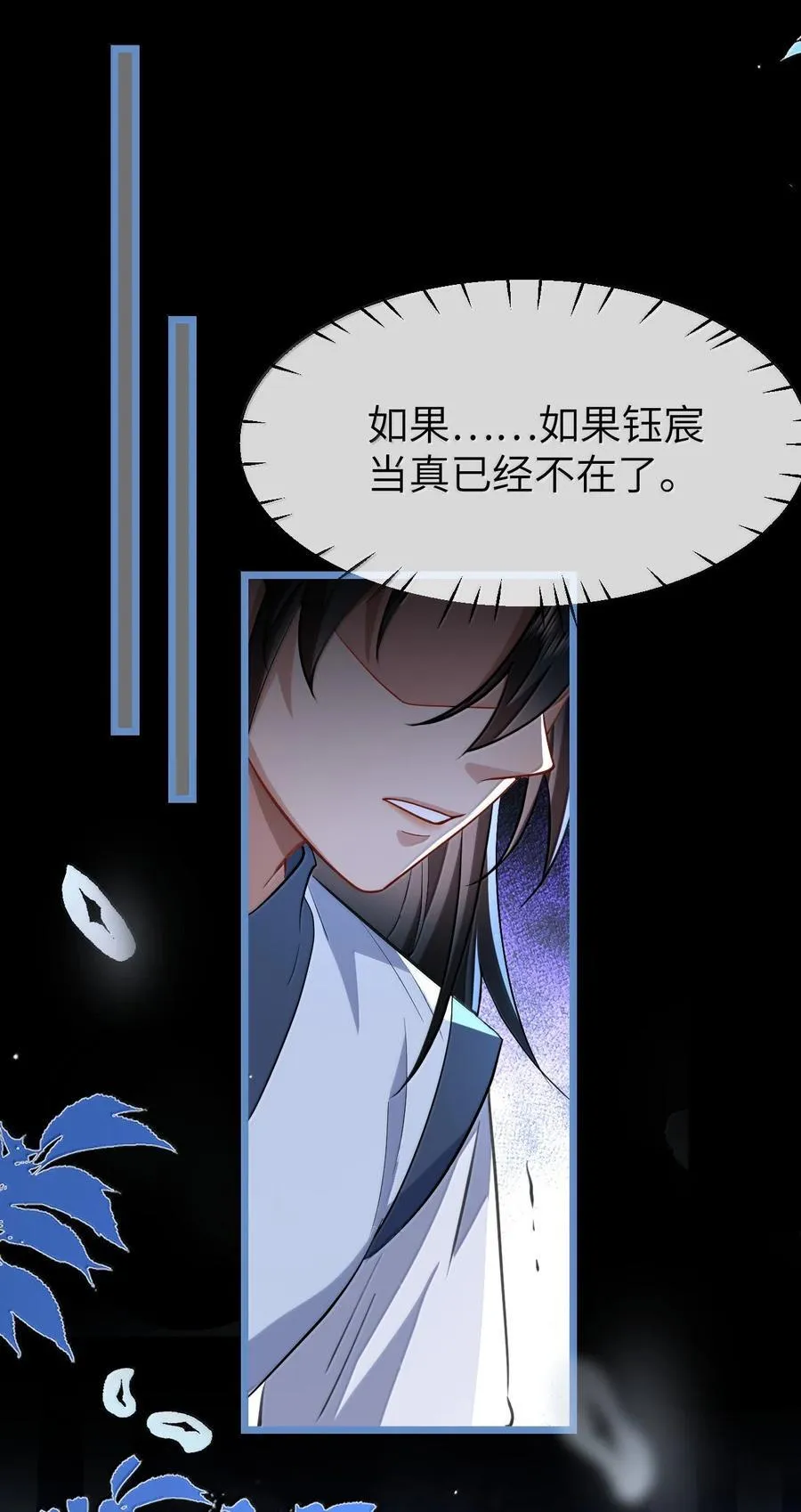 第88话 这是他的头七回魂吗？31