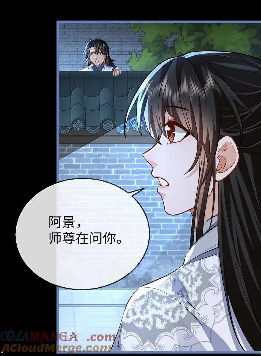 第90话 一辈子的诺言42