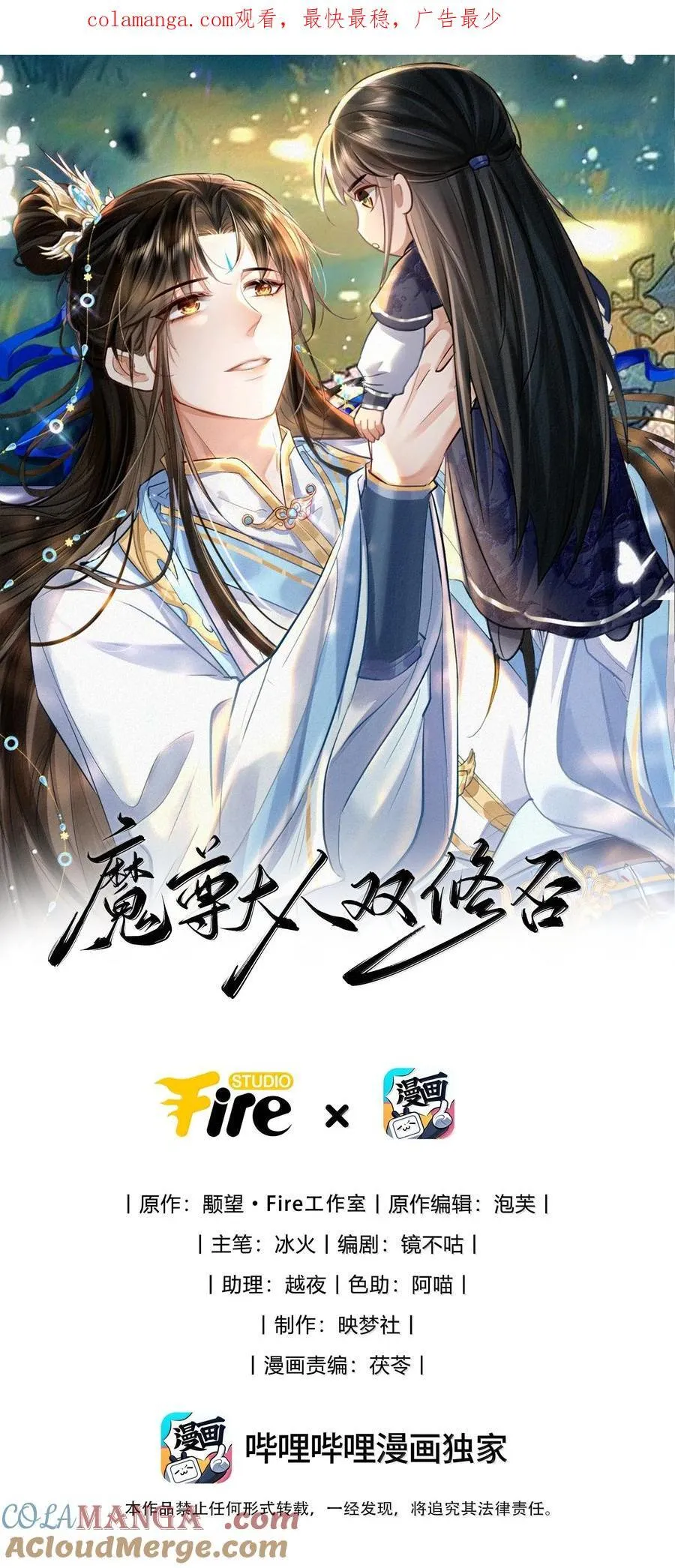 第90话 一辈子的诺言0