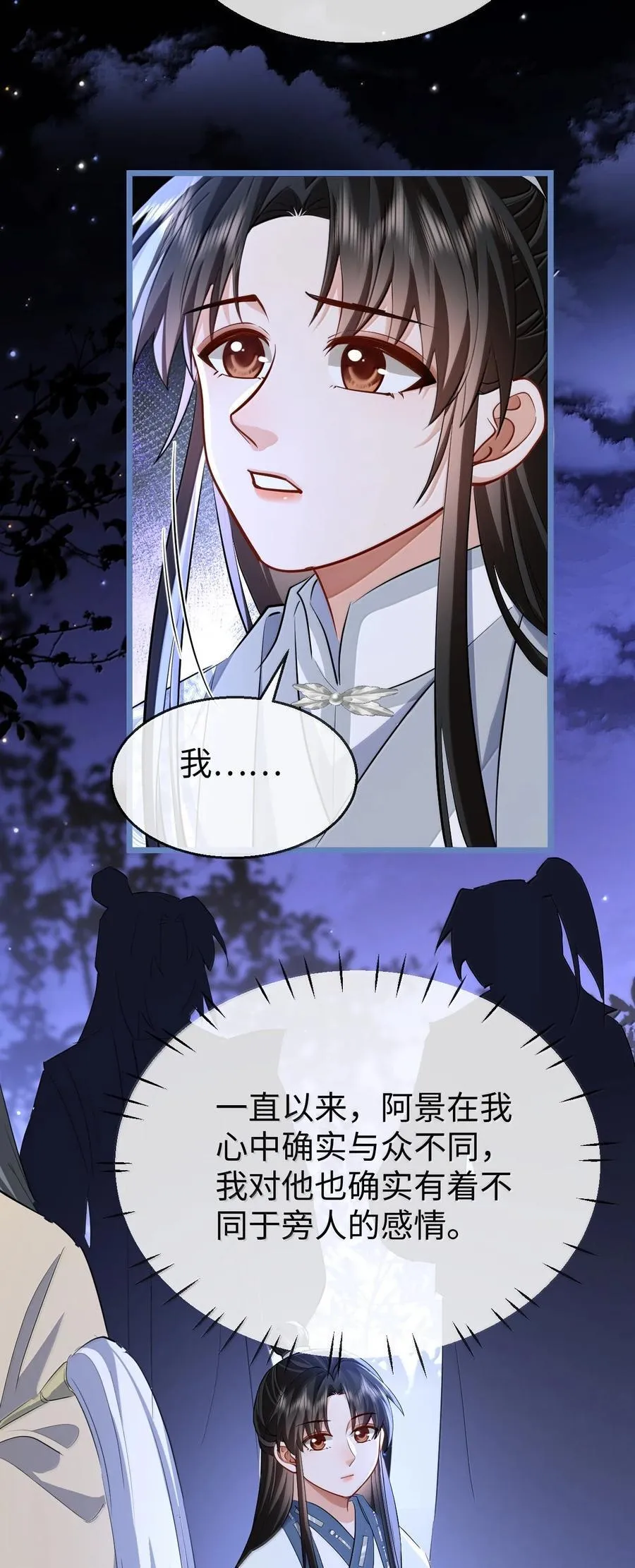第90话 一辈子的诺言34
