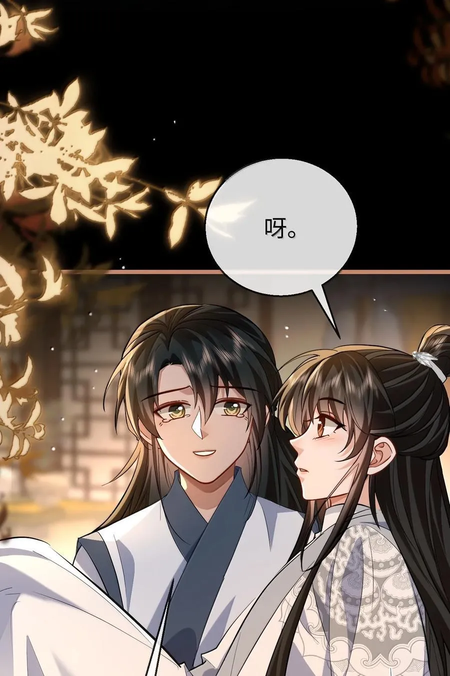 第89话 以后不要跟我闹了好不好？28