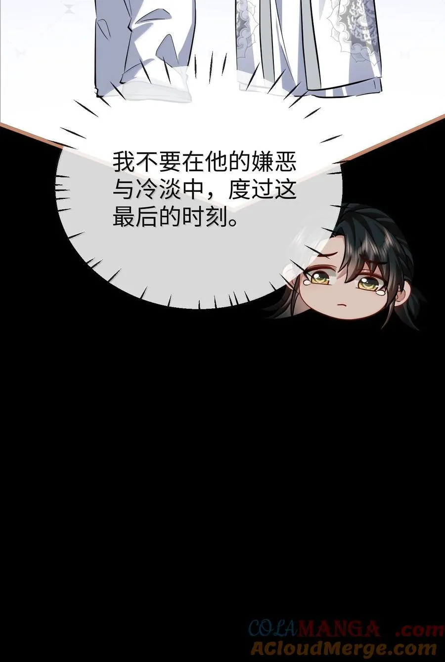第89话 以后不要跟我闹了好不好？21