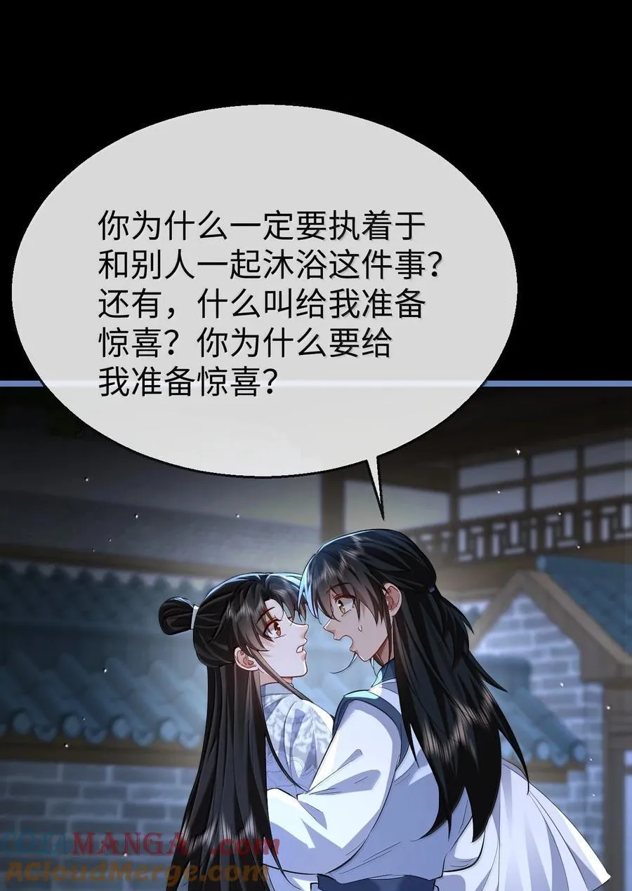 第89话 以后不要跟我闹了好不好？45
