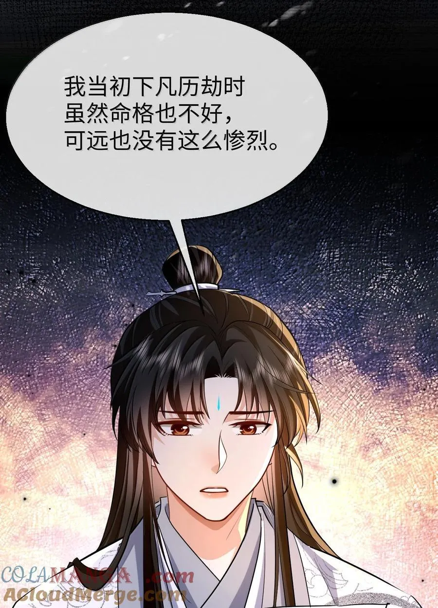 第91话 凡间的变化真大30