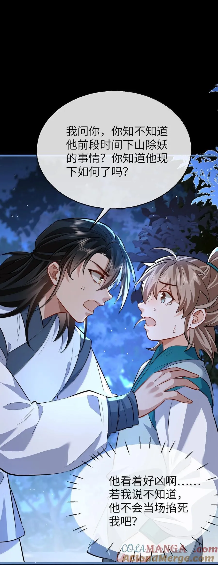第88话 这是他的头七回魂吗？24