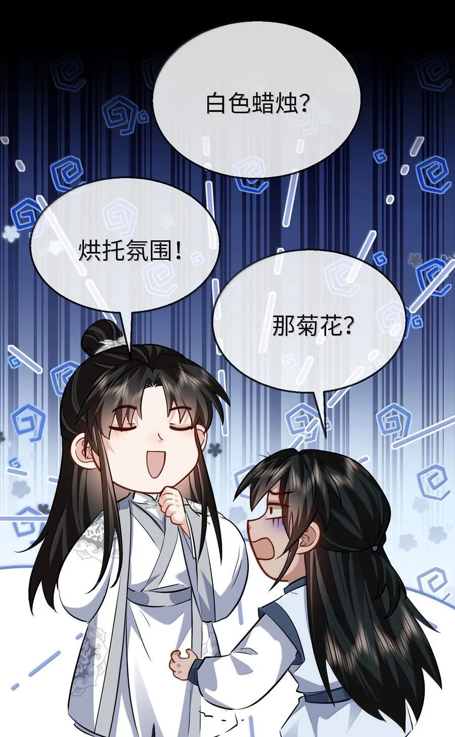 第90话 一辈子的诺言4