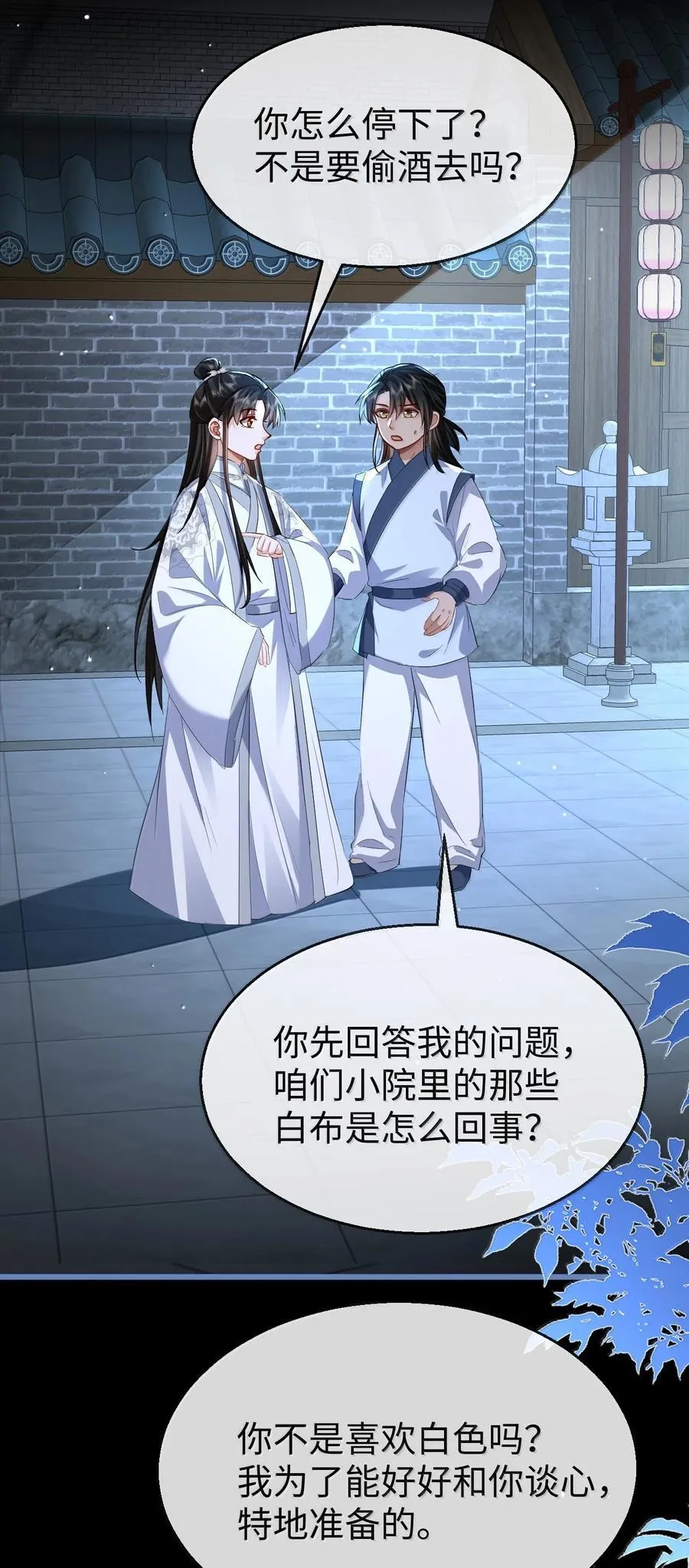 第90话 一辈子的诺言2