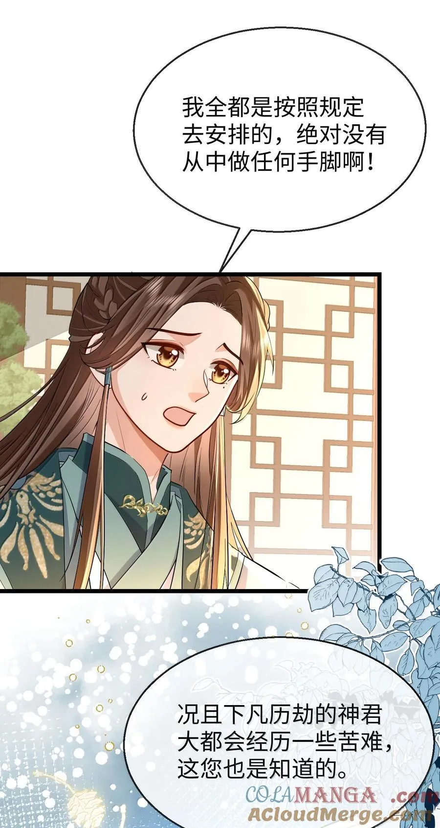 第91话 凡间的变化真大3