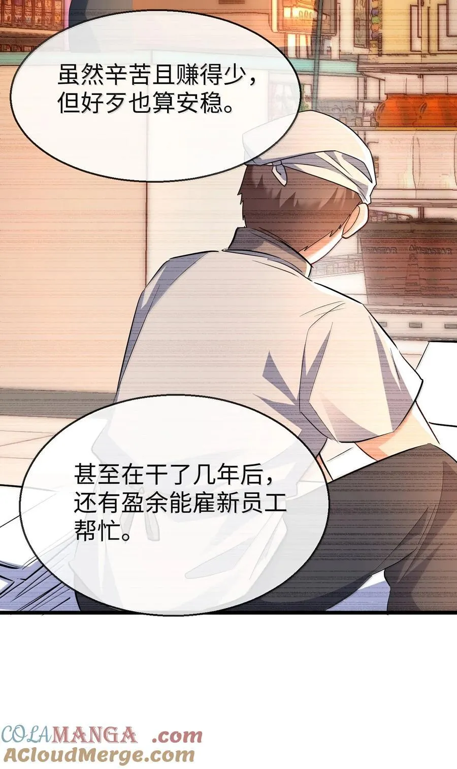 第91话 凡间的变化真大24