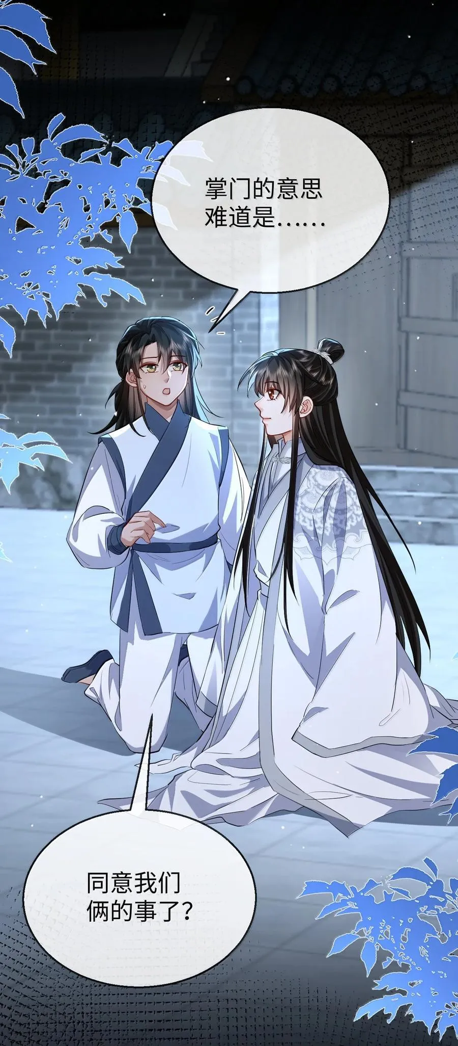 第90话 一辈子的诺言47