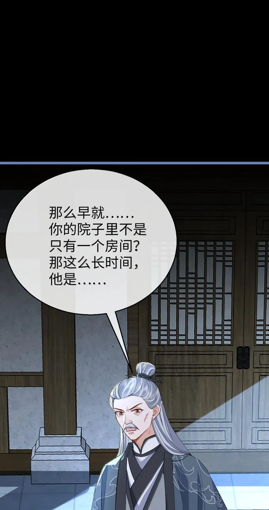 第90话 一辈子的诺言31