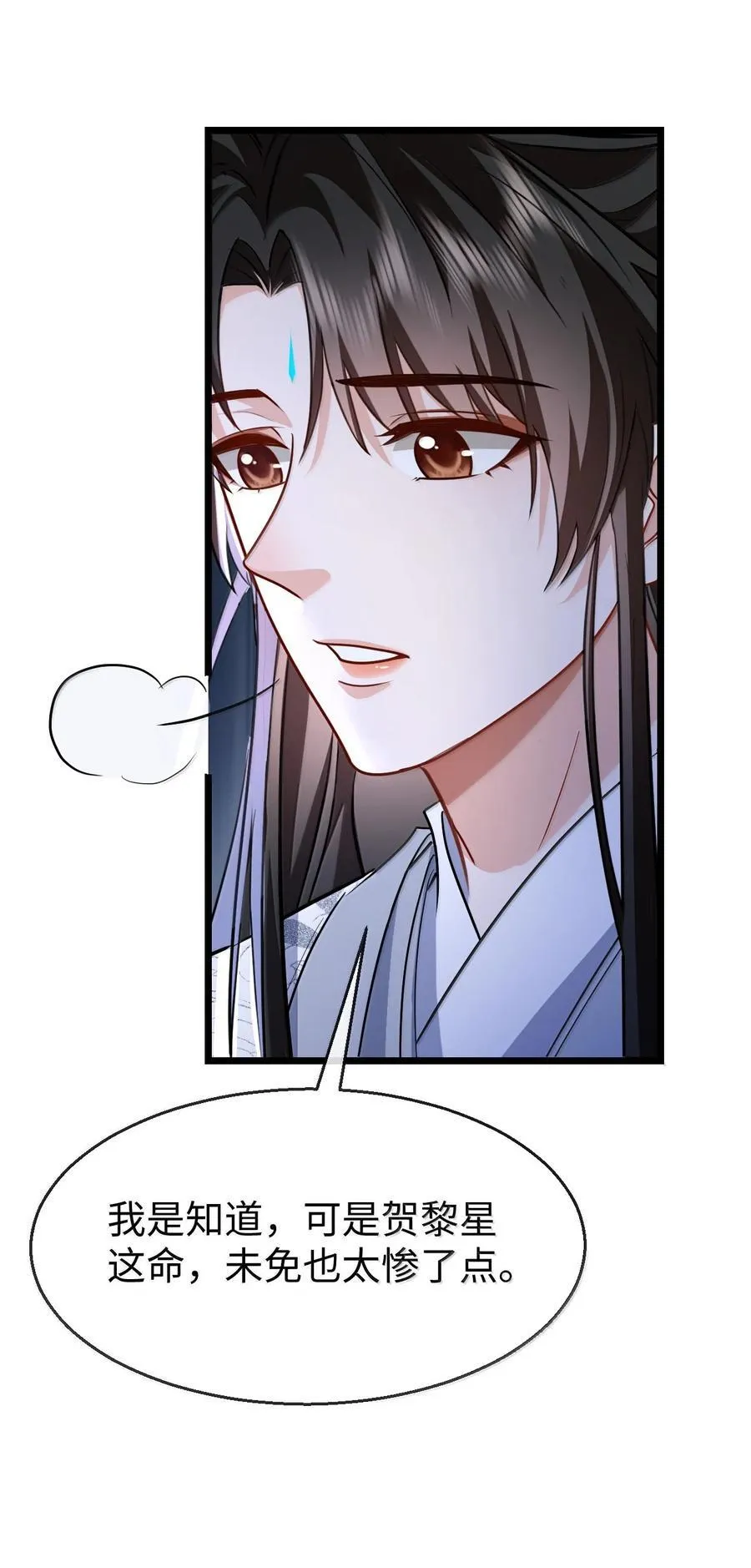 第91话 凡间的变化真大5
