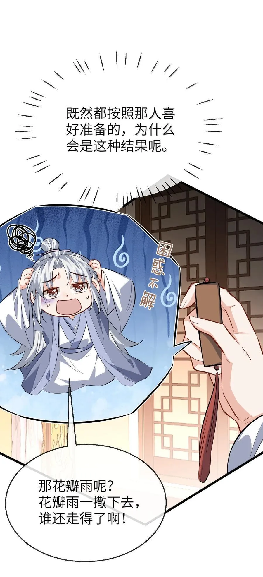 第88话 这是他的头七回魂吗？13