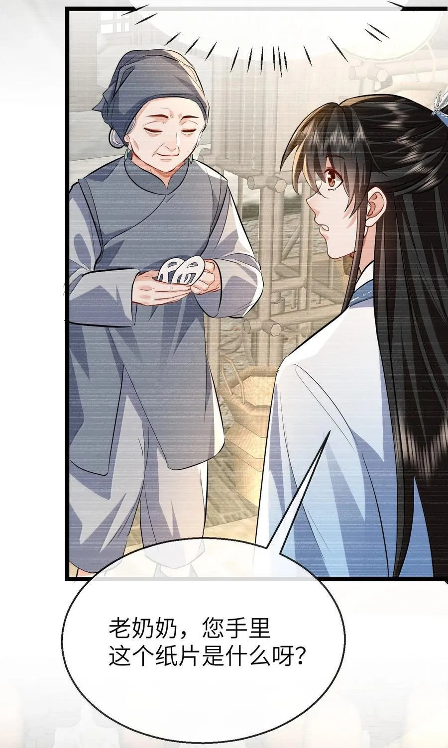 第88话 这是他的头七回魂吗？16