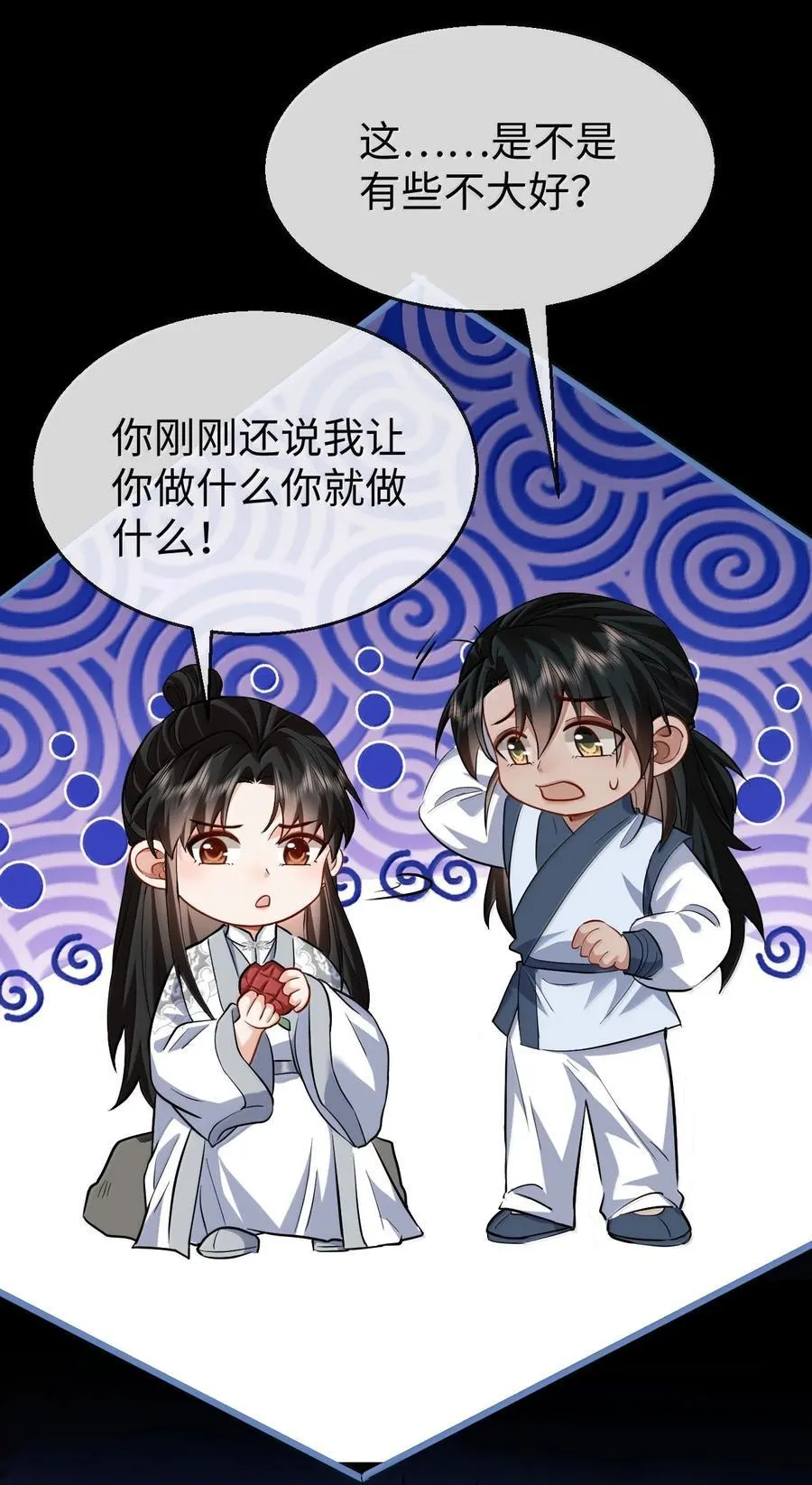 第89话 以后不要跟我闹了好不好？37