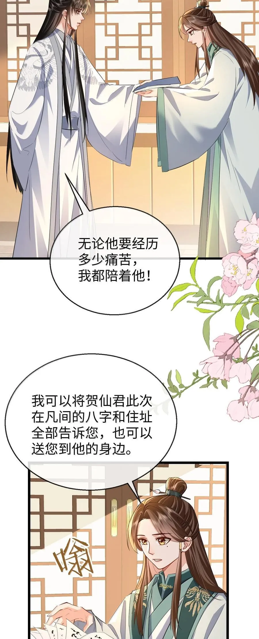 第91话 凡间的变化真大37