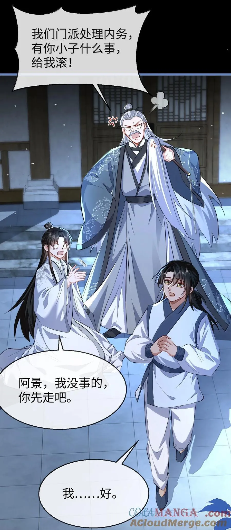 第90话 一辈子的诺言27