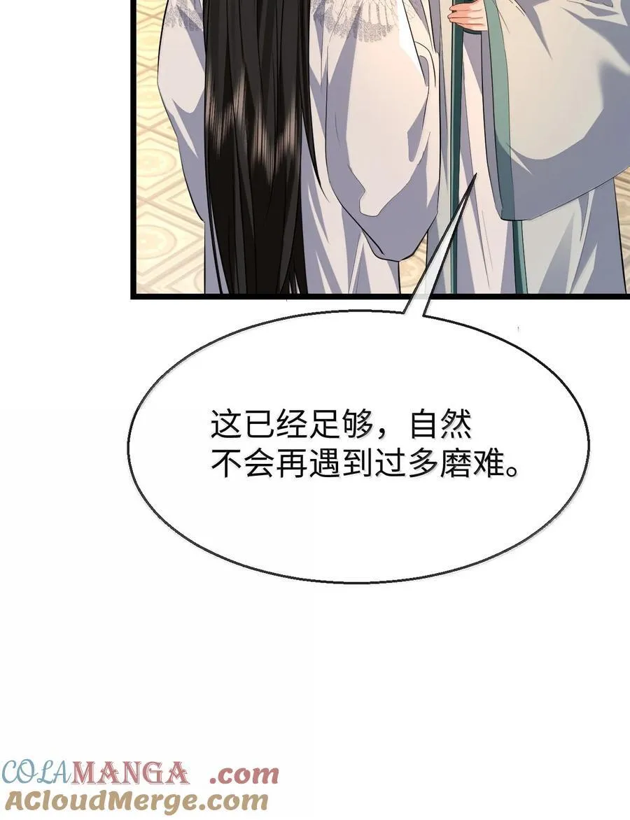 第91话 凡间的变化真大33