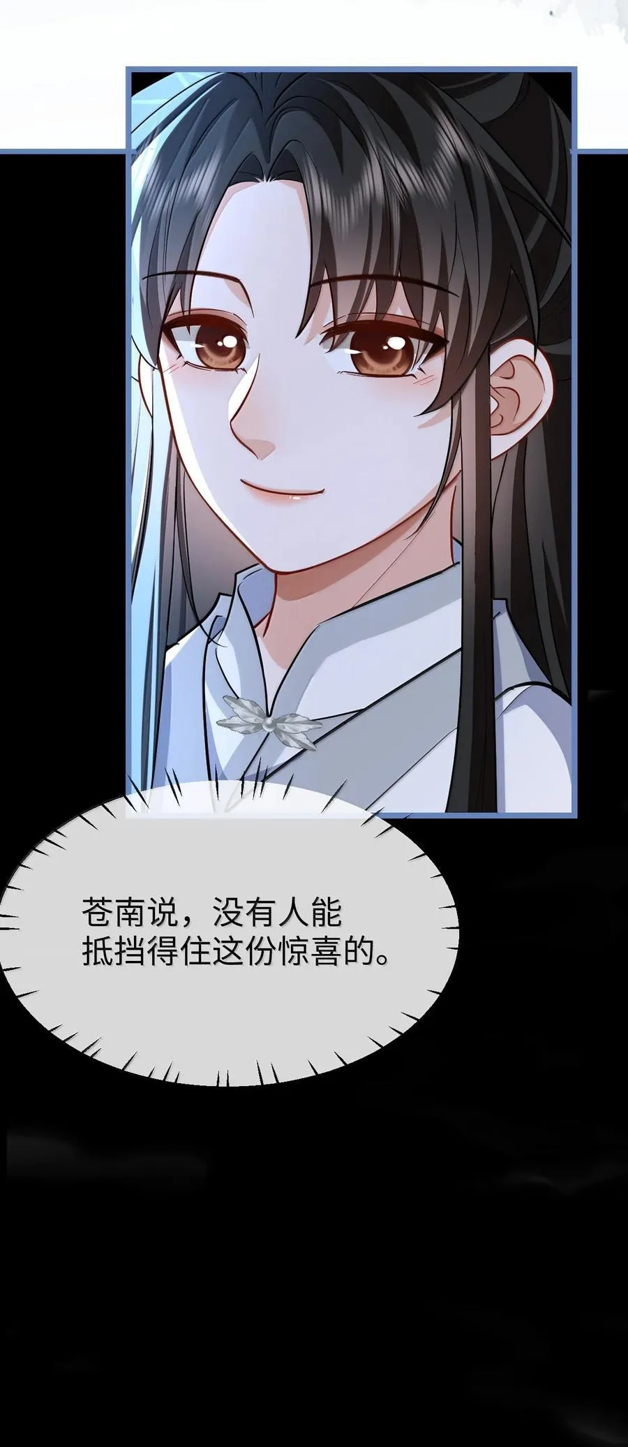 第90话 一辈子的诺言17
