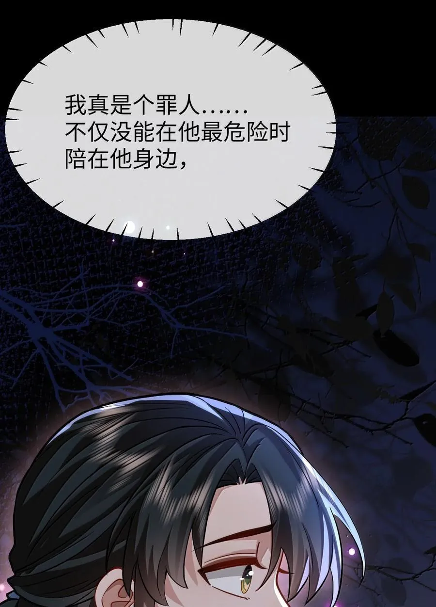 第89话 以后不要跟我闹了好不好？4