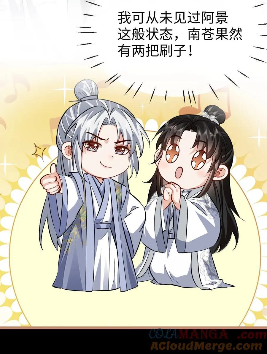 第89话 以后不要跟我闹了好不好？24