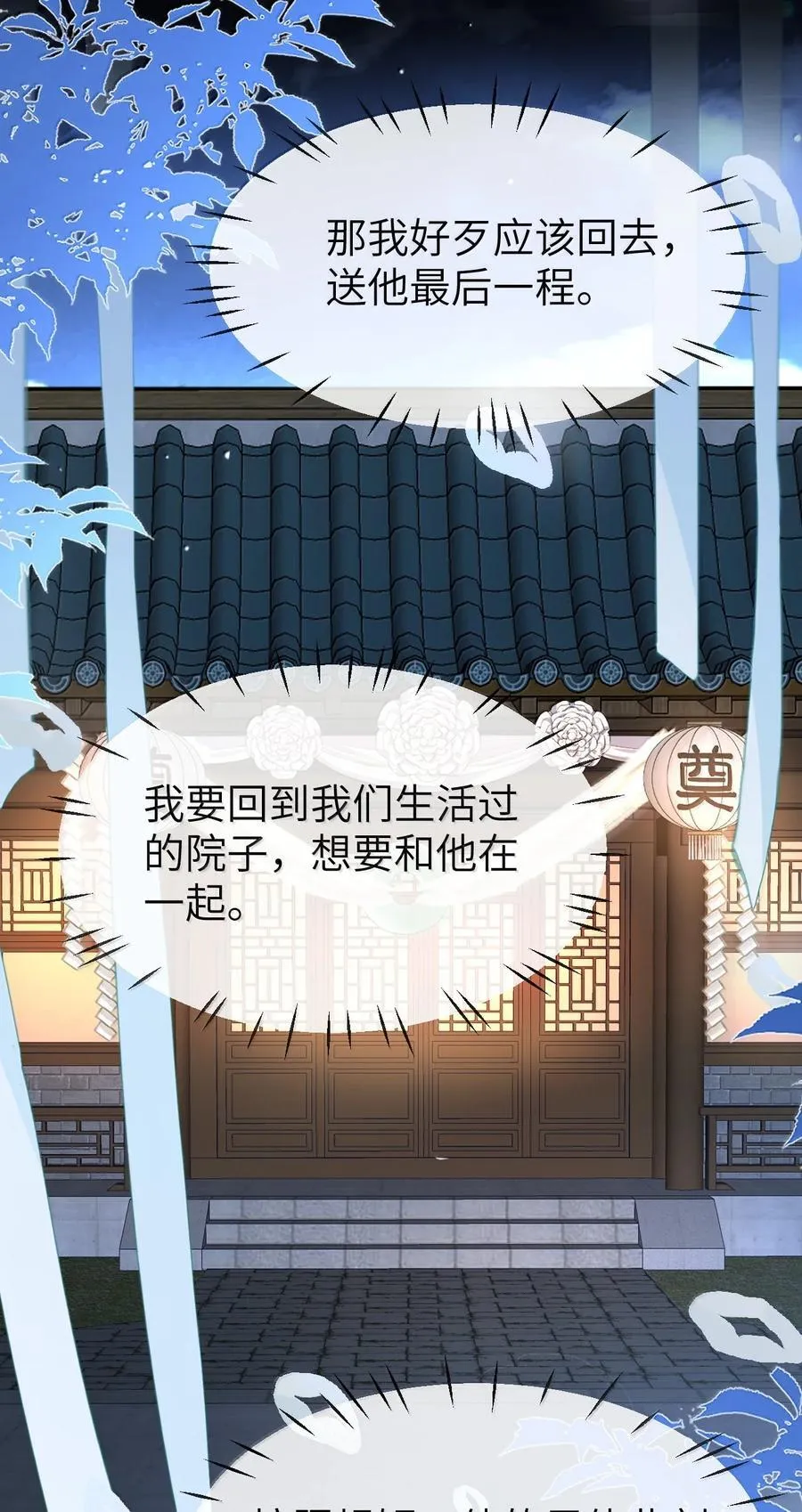 第88话 这是他的头七回魂吗？32