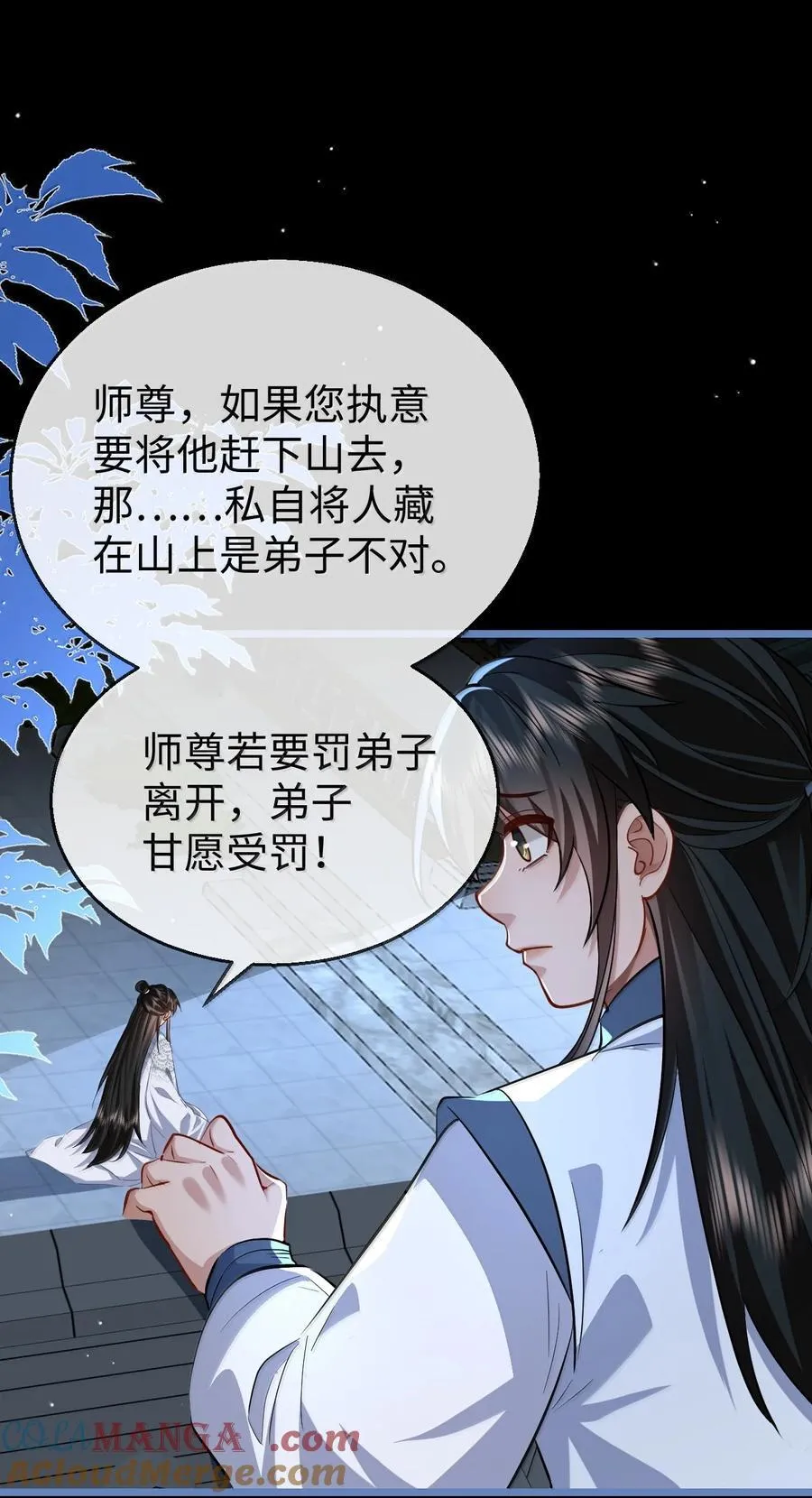 第90话 一辈子的诺言39