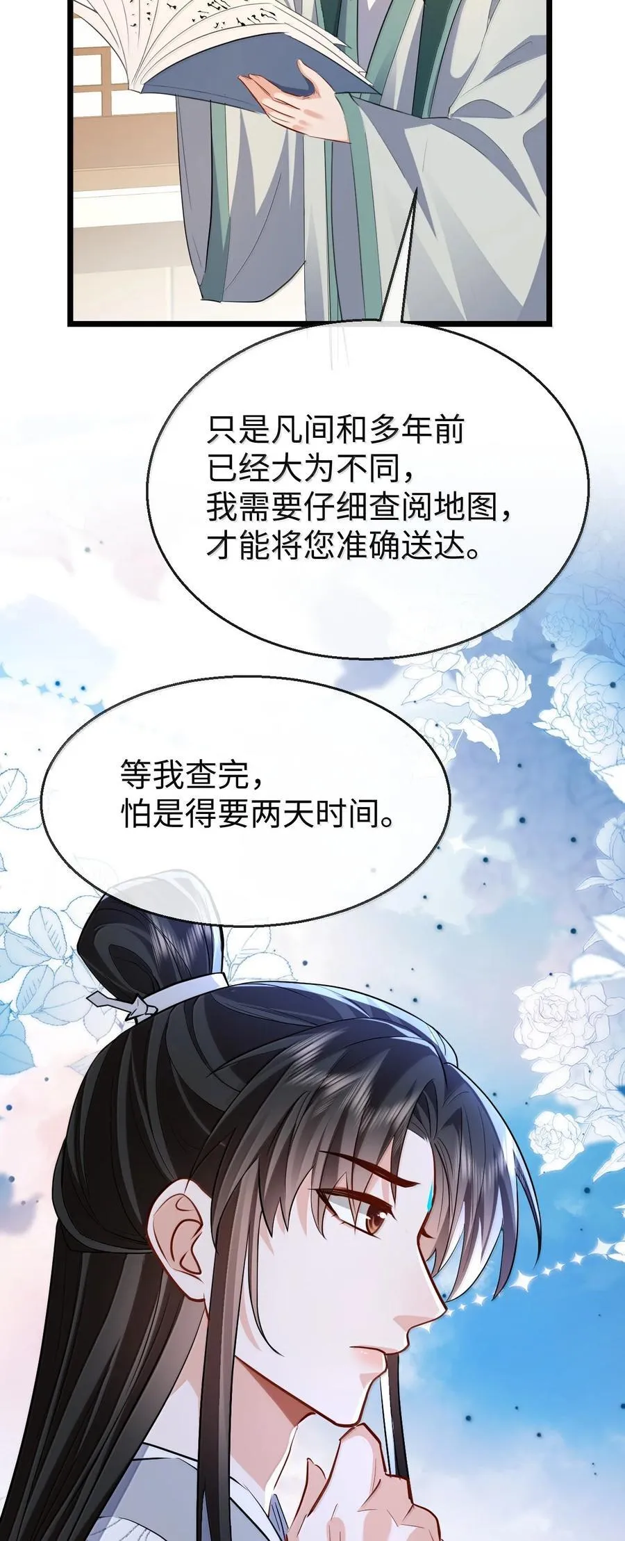 第91话 凡间的变化真大38