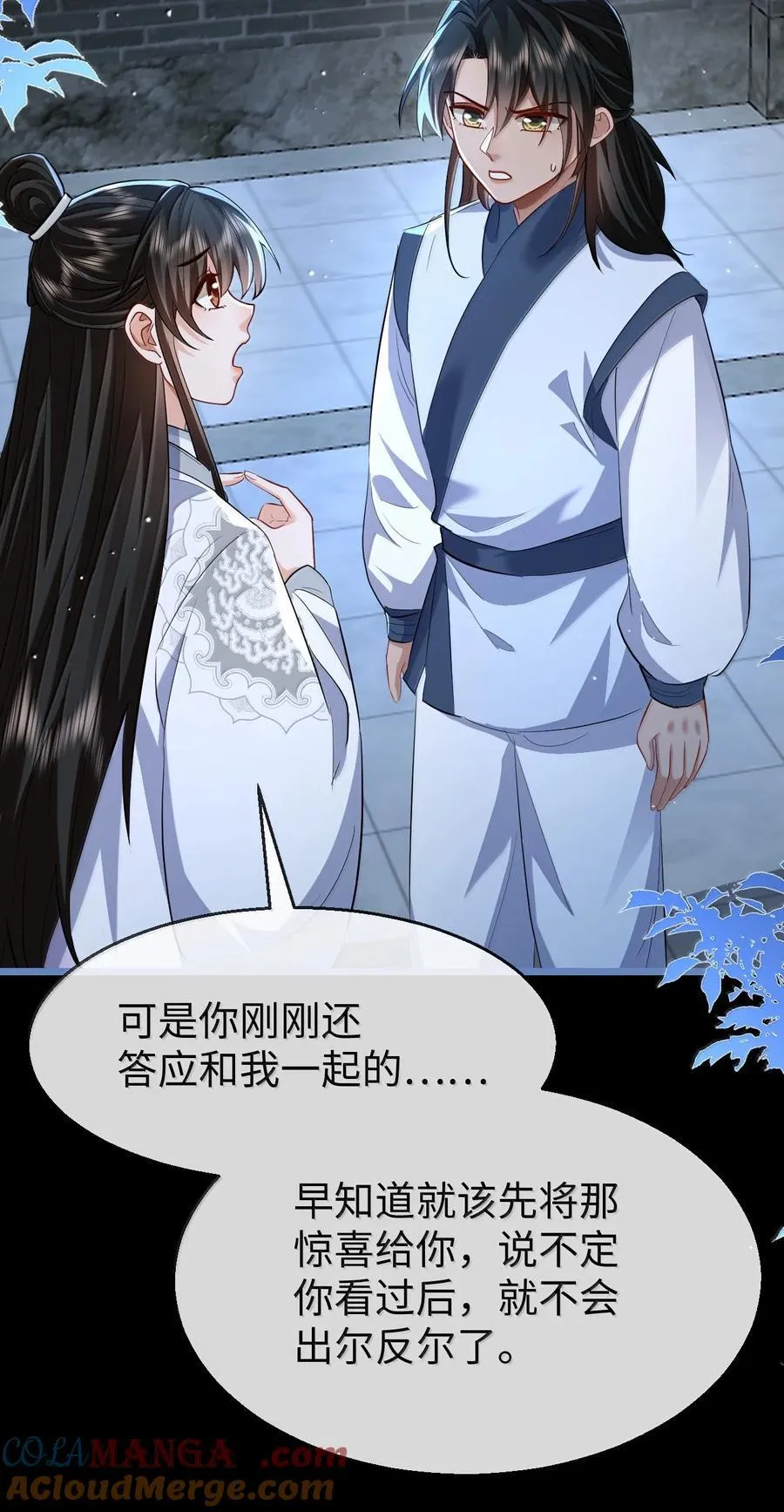 第90话 一辈子的诺言9