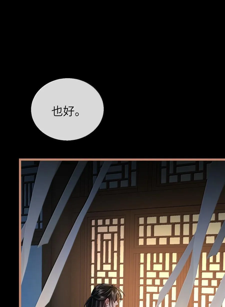 第88话 这是他的头七回魂吗？34
