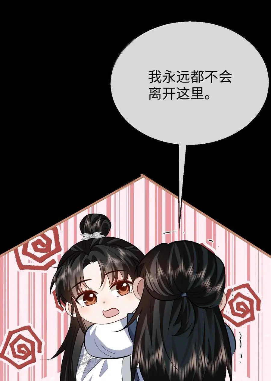 第89话 以后不要跟我闹了好不好？16