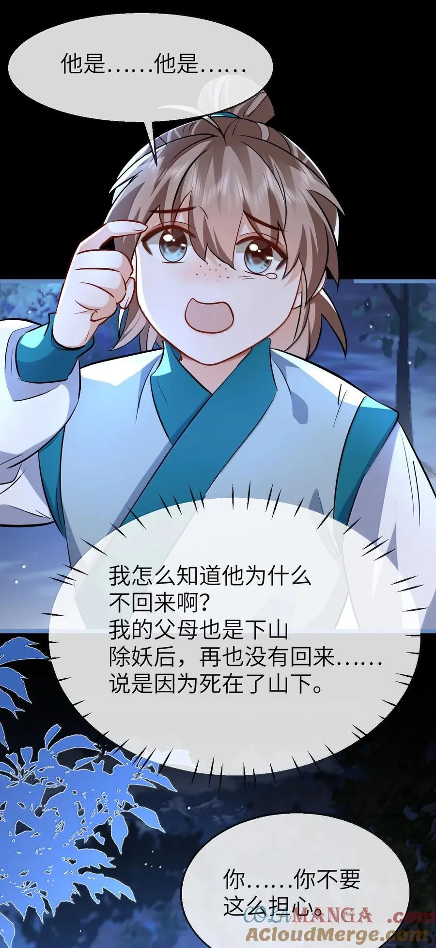 第88话 这是他的头七回魂吗？27