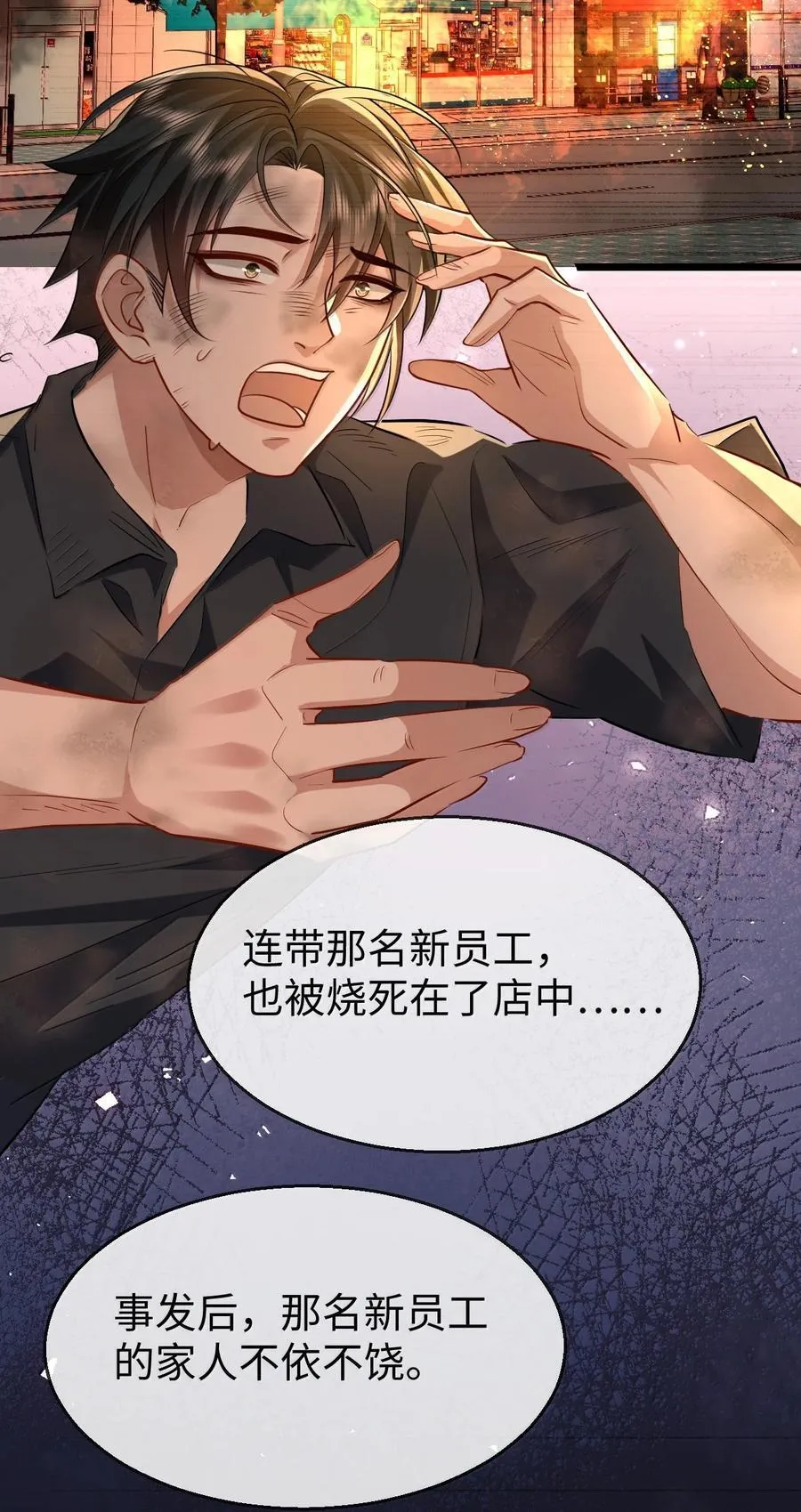 第91话 凡间的变化真大26