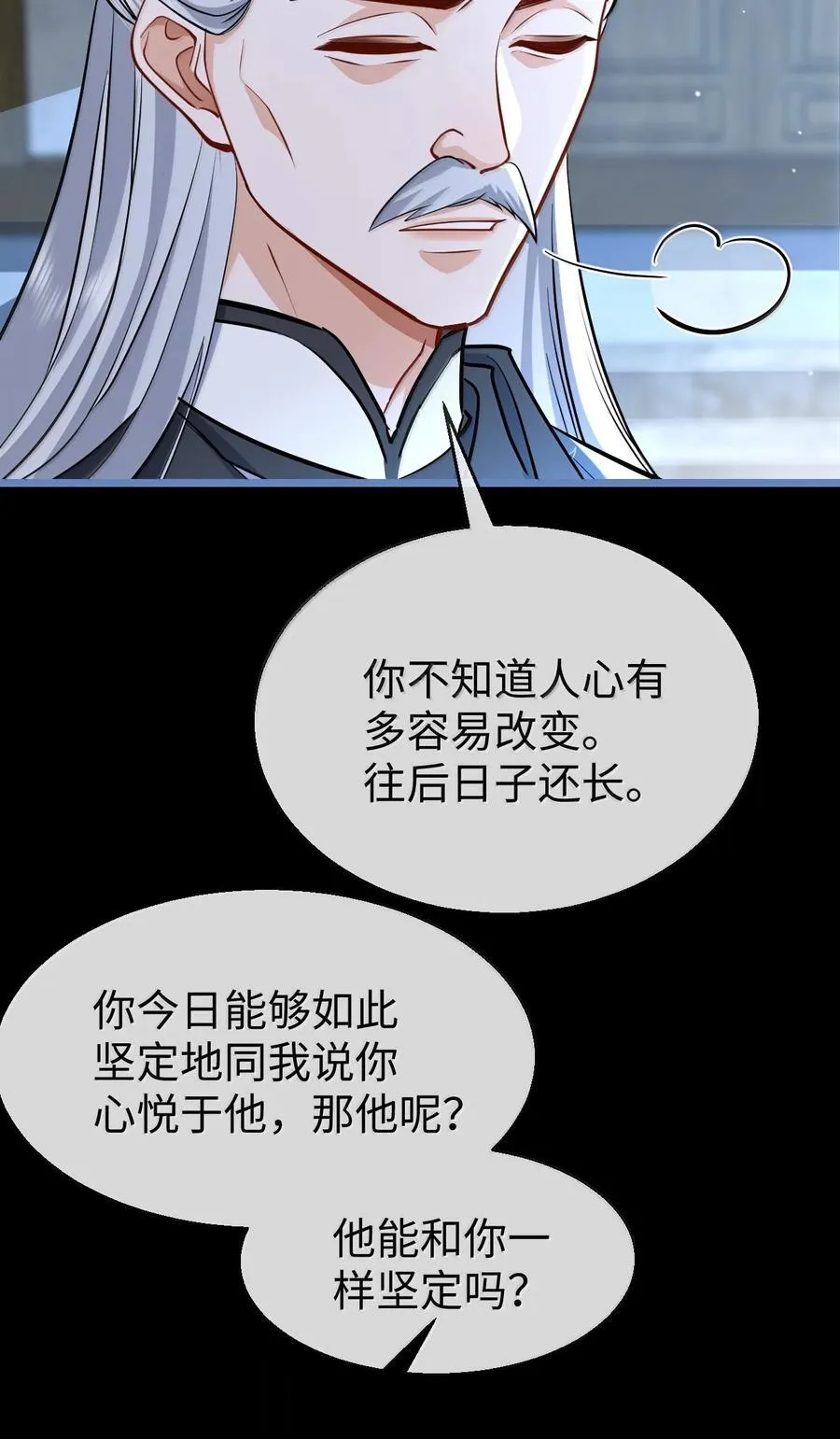 第90话 一辈子的诺言41